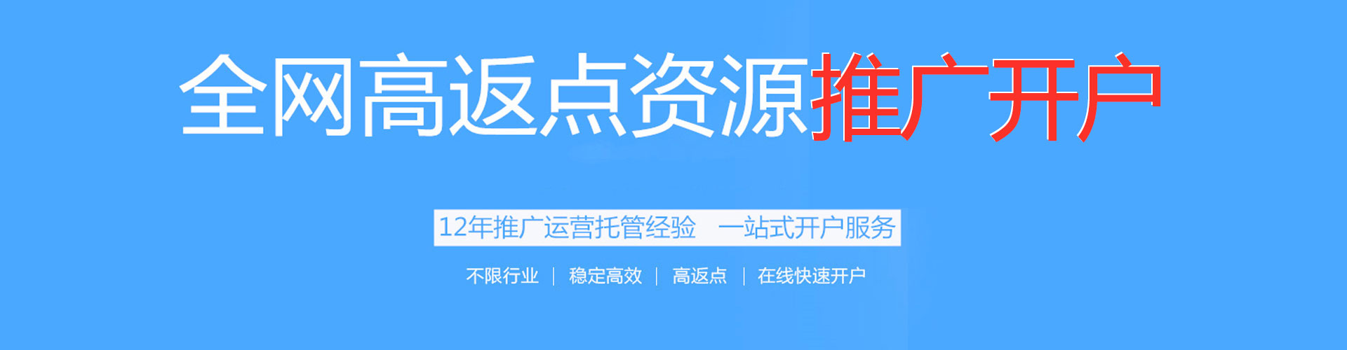 从江竞价推广
